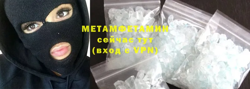 купить наркотики цена  Куртамыш  Первитин Methamphetamine 